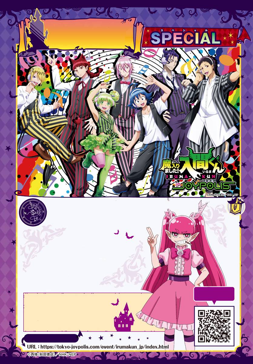 Welcome to Demon School! Iruma-kun, Chapter 271 image 03